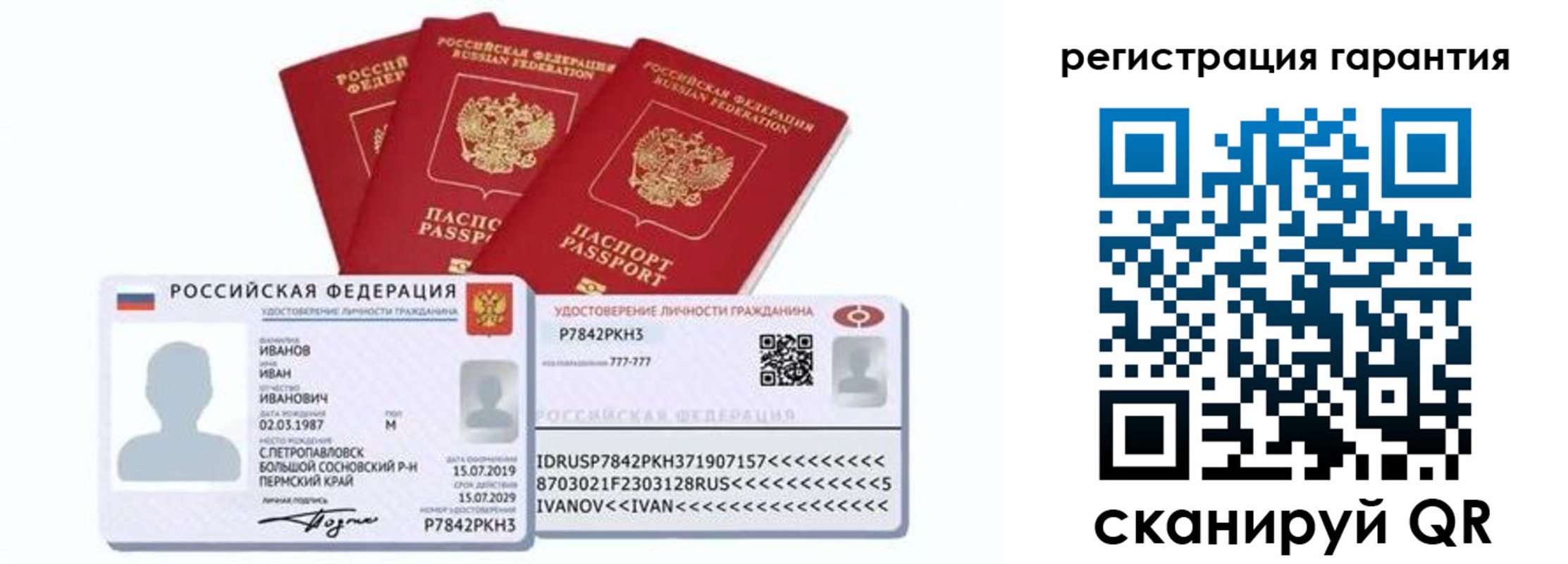 прописка штамп в Зеленогорске