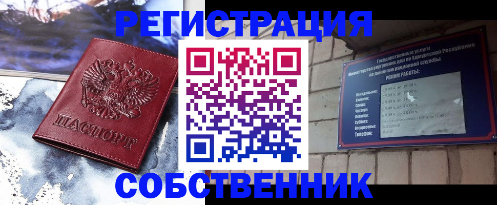 временная регистрация надежно в Зеленогорске