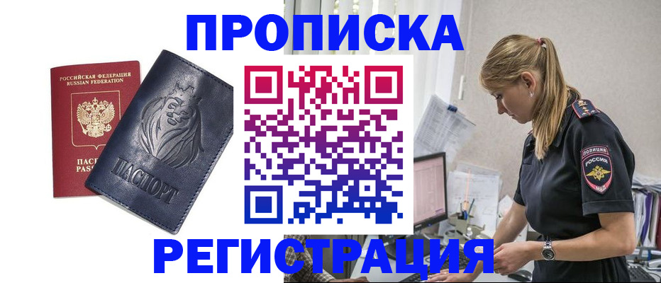 прописка для военкомата в Зеленогорске
