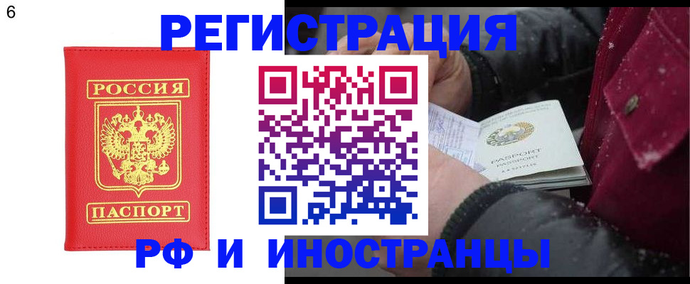 купить прописку в Зеленогорске