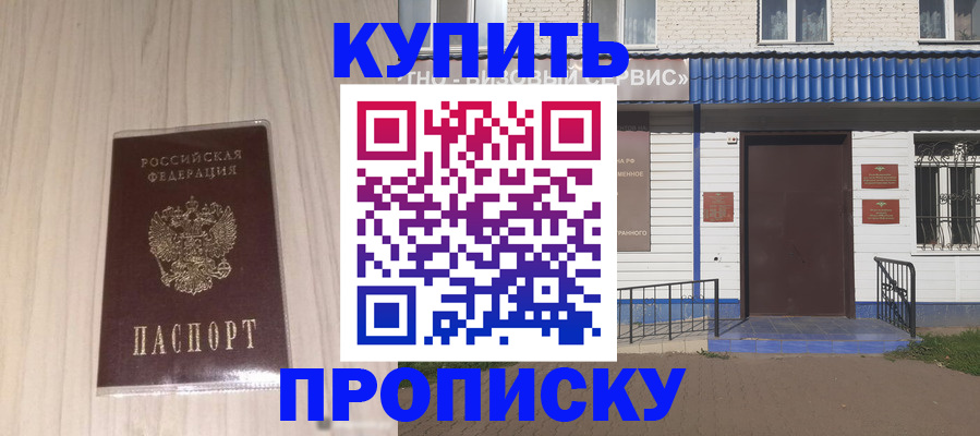 прописка иностранных граждан в Зеленогорске