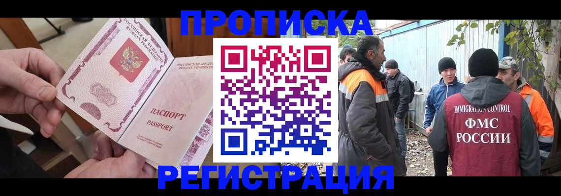где прописаться в Зеленогорске